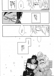 (SPARK10) [Ciao, baby (Miike)] Itooshii Jikan (Free!) - page 27