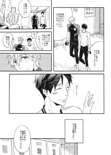 (SPARK10) [Ciao, baby (Miike)] Itooshii Jikan (Free!) - page 4