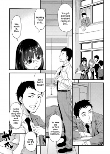 [Asuhiro] Iinchou no Sotsugyou (COMIC Megastore Alpha 2015-05) [English] {NecroManCr} - page 3