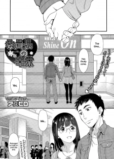 [Asuhiro] Iinchou no Sotsugyou (COMIC Megastore Alpha 2015-05) [English] {NecroManCr} - page 1