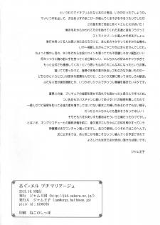 (Futaket 9.5) [Jam Kingdom (Jam Ouji)] Agu x Eru Petit Mariage (Dokidoki! PreCure) [English] [desudesu] - page 21