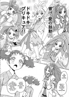 (Futaket 9.5) [Jam Kingdom (Jam Ouji)] Agu x Eru Petit Mariage (Dokidoki! PreCure) [English] [desudesu] - page 5