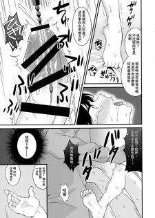 (C89) [Onsoku Ebifly (Lew)] Saikyouiku de Dorei ni Natta Boku [Chinese] [巫毒汉化组] - page 9