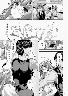 (COMIC1☆9) [Water Drop (MA-SA)] Awacche (Touhou Project) [Chinese] [個人漢化] - page 6