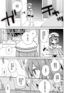 (C89) [ZNN (Zinan)] Ikenai Futari Asobi (Hyperdimension Neptunia) [Chinese] [CE家族社] - page 19