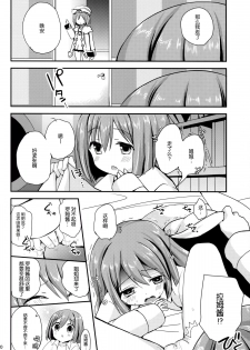 (C89) [ZNN (Zinan)] Ikenai Futari Asobi (Hyperdimension Neptunia) [Chinese] [CE家族社] - page 20