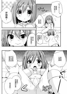 (C89) [ZNN (Zinan)] Ikenai Futari Asobi (Hyperdimension Neptunia) [Chinese] [CE家族社] - page 16