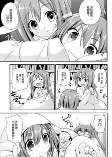 (C89) [ZNN (Zinan)] Ikenai Futari Asobi (Hyperdimension Neptunia) [Chinese] [CE家族社] - page 7