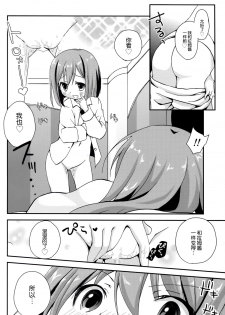 (C89) [ZNN (Zinan)] Ikenai Futari Asobi (Hyperdimension Neptunia) [Chinese] [CE家族社] - page 8