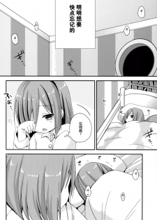 (C89) [ZNN (Zinan)] Ikenai Futari Asobi (Hyperdimension Neptunia) [Chinese] [CE家族社] - page 6