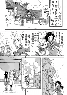 [Daily Bridge (Hiiragi Yutaka)] Hiyorigeta [Chinese] [想抱雷妈汉化组×补丁布丁汉化组E] [Digital] - page 3