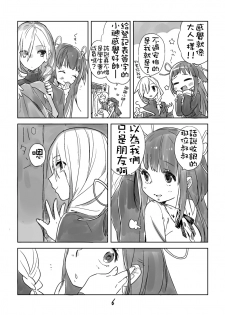 [Daily Bridge (Hiiragi Yutaka)] Hiyorigeta [Chinese] [想抱雷妈汉化组×补丁布丁汉化组E] [Digital] - page 6