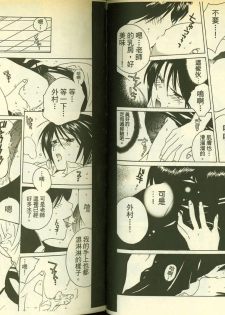 草莓100分 9 - page 50