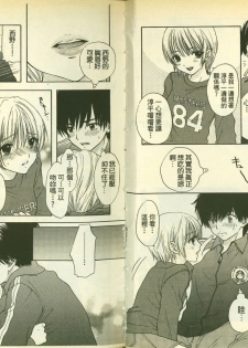 草莓100分 9 - page 4