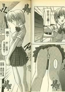 草莓100分 9 - page 16