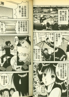 草莓100分 9 - page 27