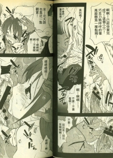 草莓100分 9 - page 42