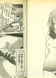 草莓100分 9 - page 15