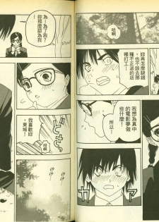 草莓100分 9 - page 35