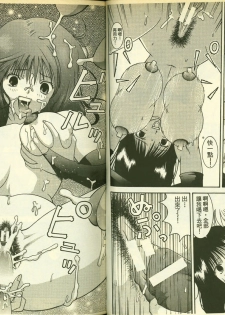 草莓100分 9 - page 32