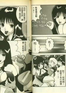 草莓100分 9 - page 28