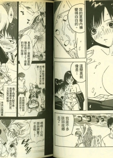 草莓100分 9 - page 38