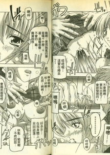 草莓100分 9 - page 22