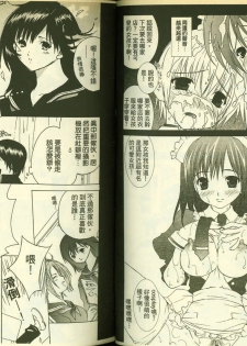 草莓100分 9 - page 46