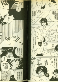 草莓100分 9 - page 47