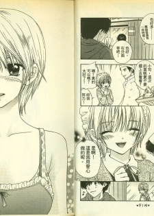 草莓100分 9 - page 11