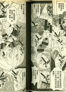 草莓100分 9 - page 44
