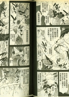 草莓100分 9 - page 40