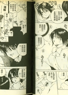 草莓100分 9 - page 49