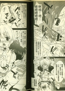 草莓100分 9 - page 41
