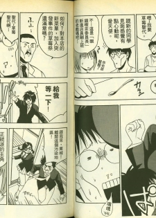 草莓100分 9 - page 34