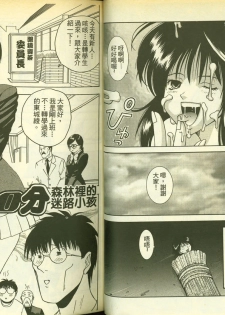草莓100分 9 - page 33
