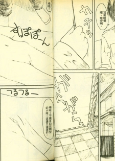 草莓100分 8 - page 31