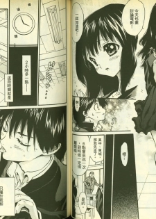 草莓100分 7 - page 48
