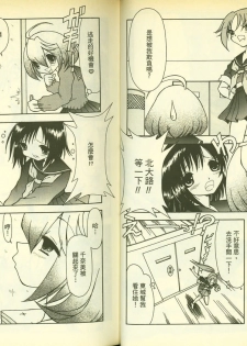草莓100分 7 - page 12