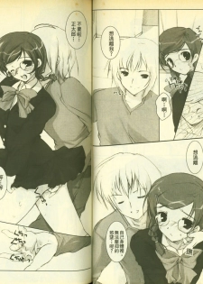 草莓100分 7 - page 35