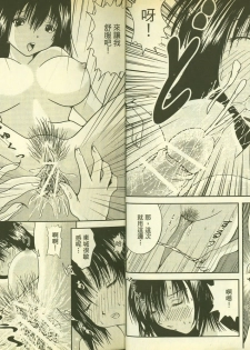 草莓100分 7 - page 4