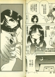 草莓100分 7 - page 19