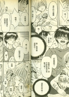 草莓100分 7 - page 28