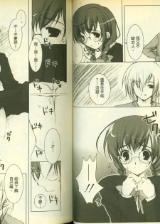 草莓100分 7 - page 36