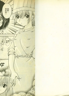 草莓100分 7 - page 2