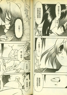 草莓100分 7 - page 15