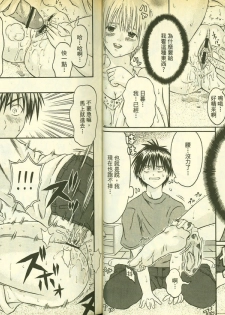 草莓100分 7 - page 24