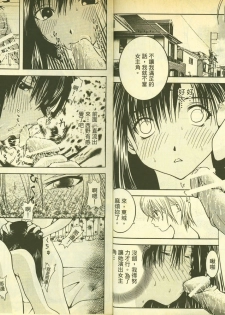 草莓100分 7 - page 3