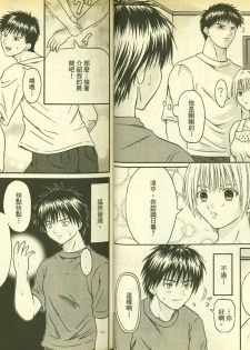 草莓100分 7 - page 21