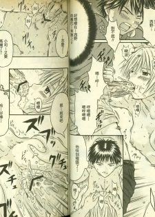 草莓100分 7 - page 31